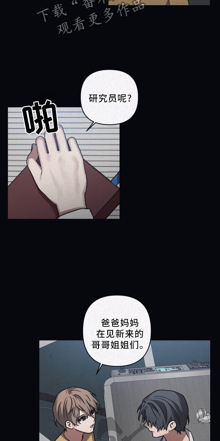 命运 浪漫满屋歌词漫画,第83话2图