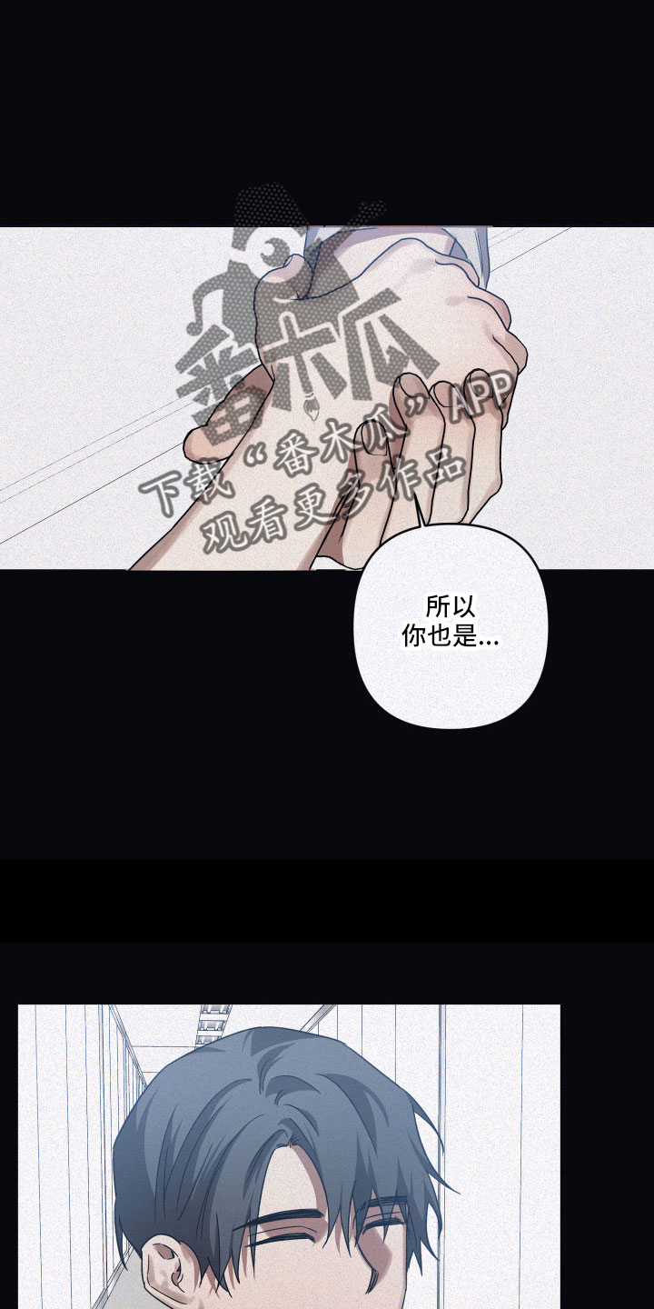 浪漫的礼物送女友漫画,第93话2图