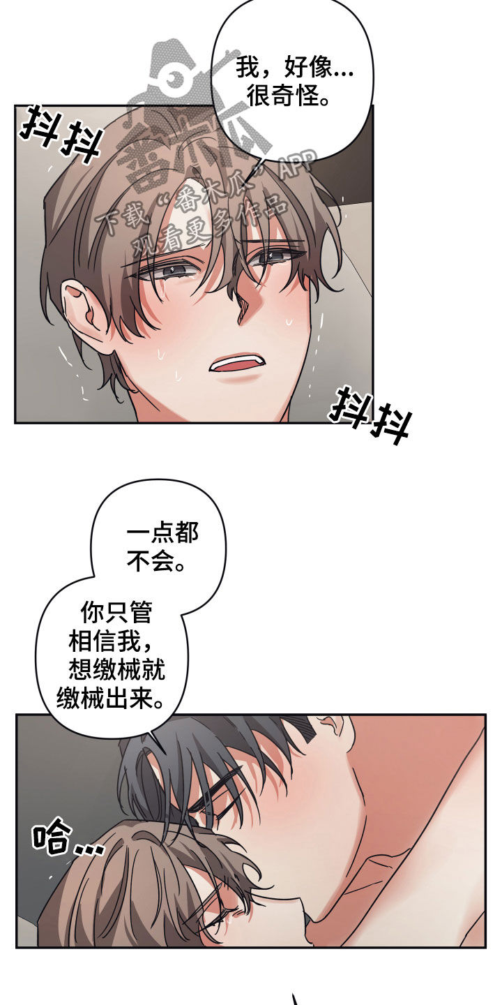 浪漫的名字大全漫画,第35话1图