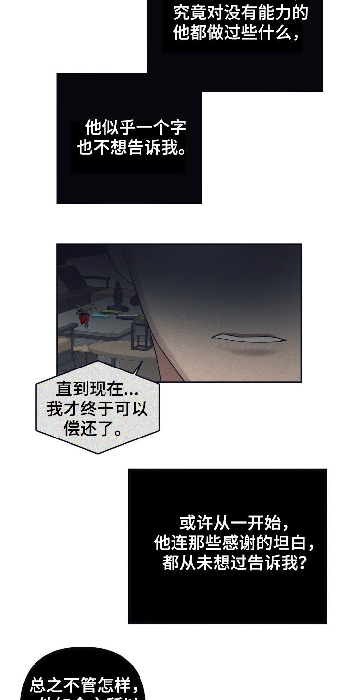 浪漫满屋歌曲命运原唱漫画,第46话2图