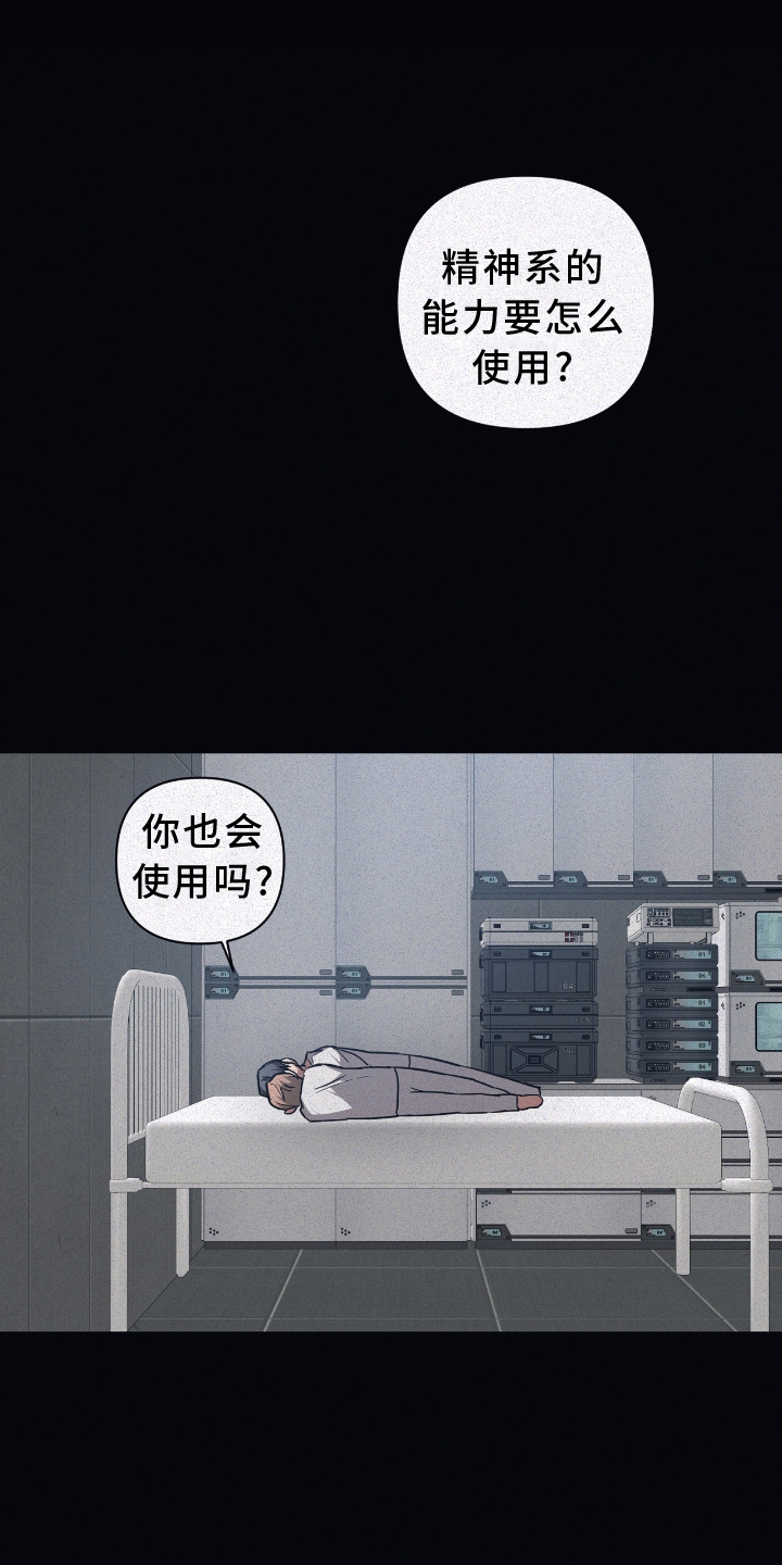 浪漫命运电影漫画,第138话1图