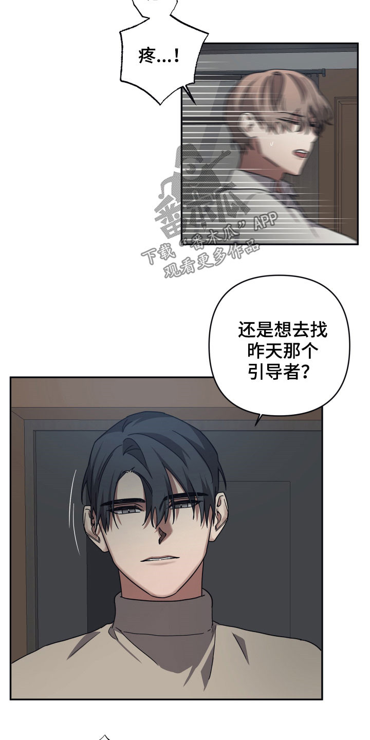 浪漫的命运漫画,第60话1图