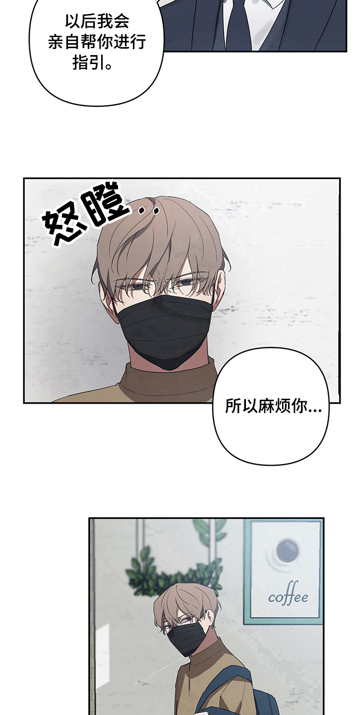 浪漫的命运漫画,第5话2图