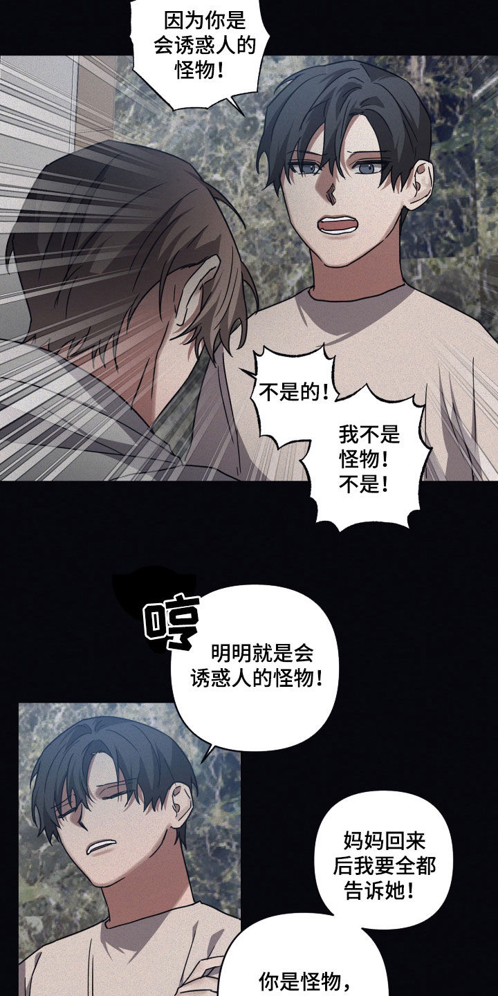 浪漫的情话300句漫画,第105话2图