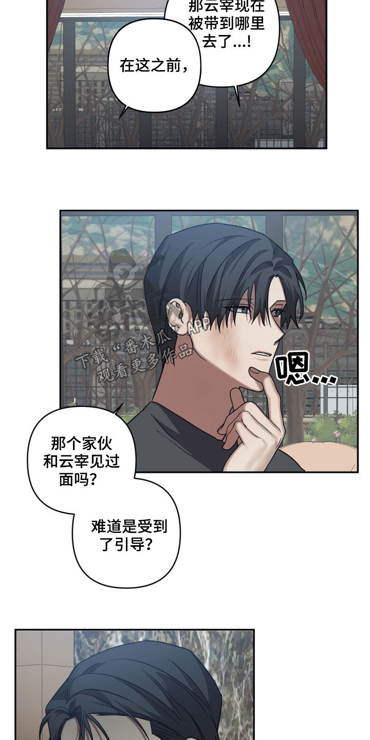 浪漫的命运漫画,第77话1图