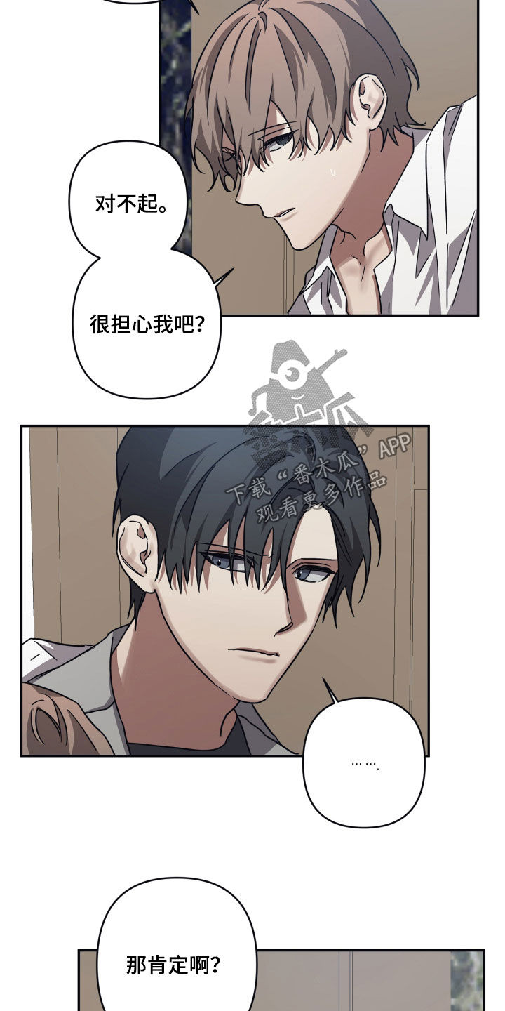 浪漫的命运漫画,第70话2图