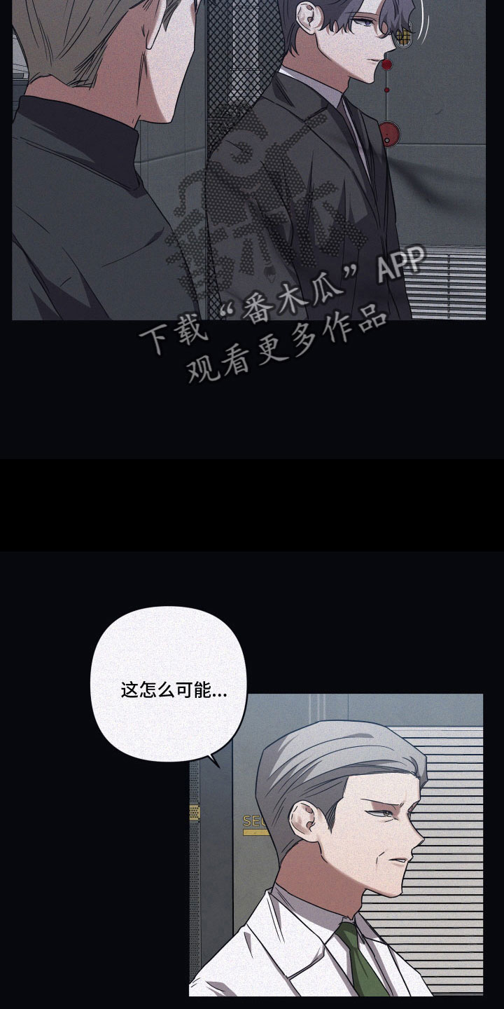 浪漫致命什么意思漫画,第90话1图