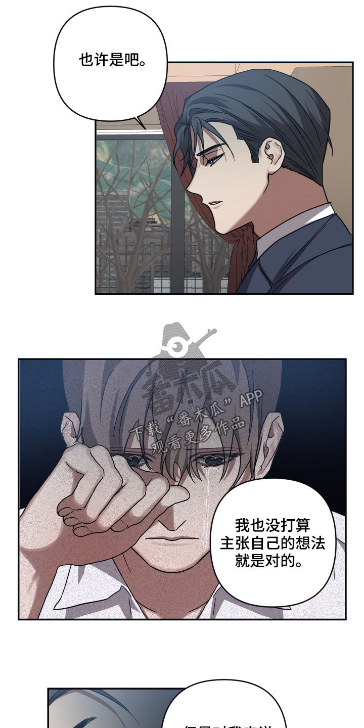 浪漫的命运漫画,第77话1图