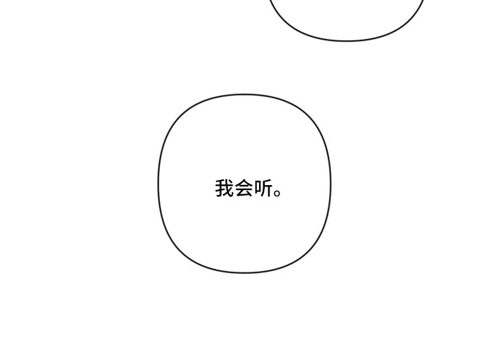 浪漫的命运漫画,第127话2图