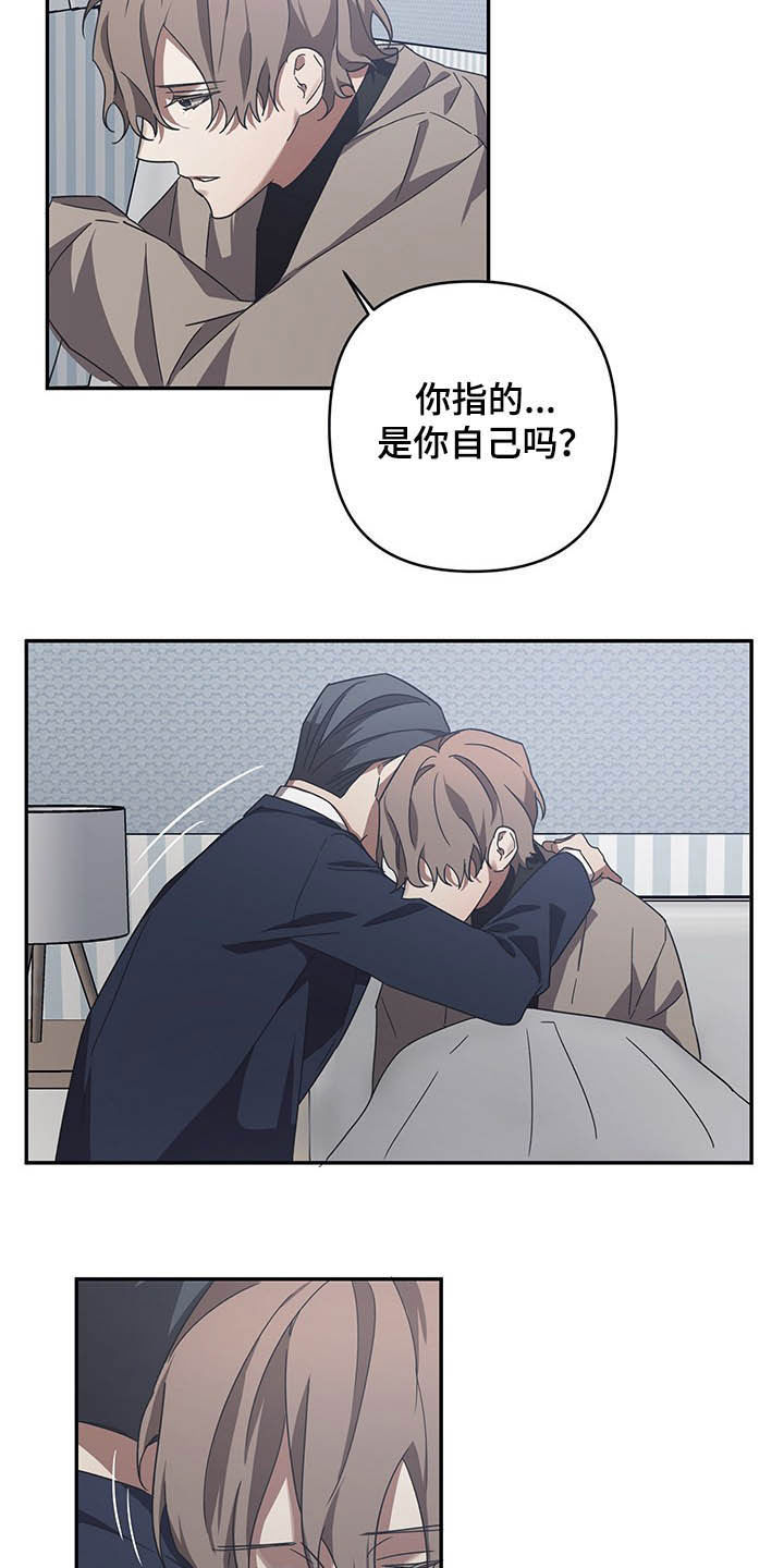 浪漫的命运漫画,第21话2图