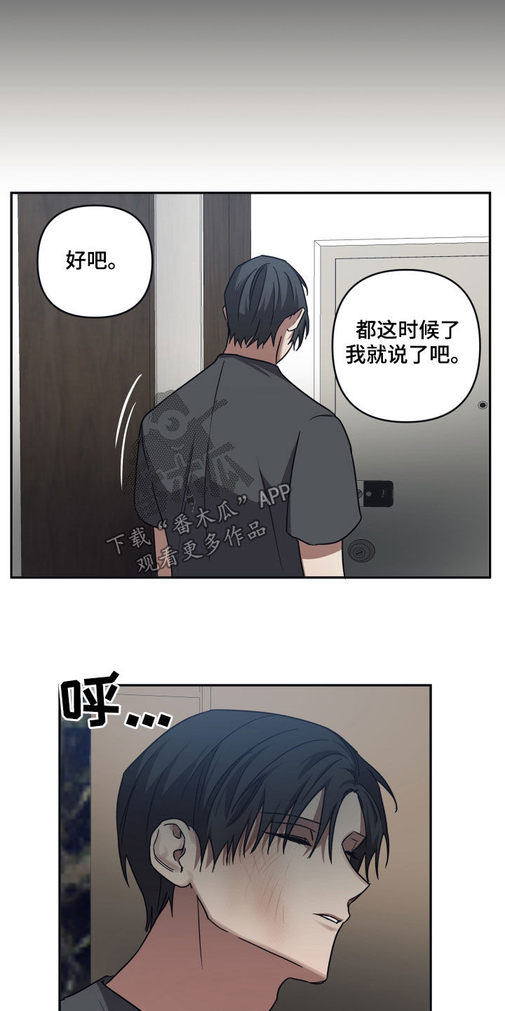 浪漫的命运漫画,第77话2图