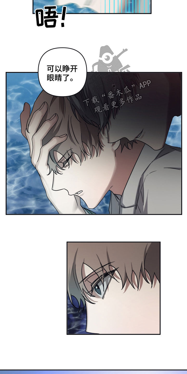 浪漫的命运漫画,第73话2图