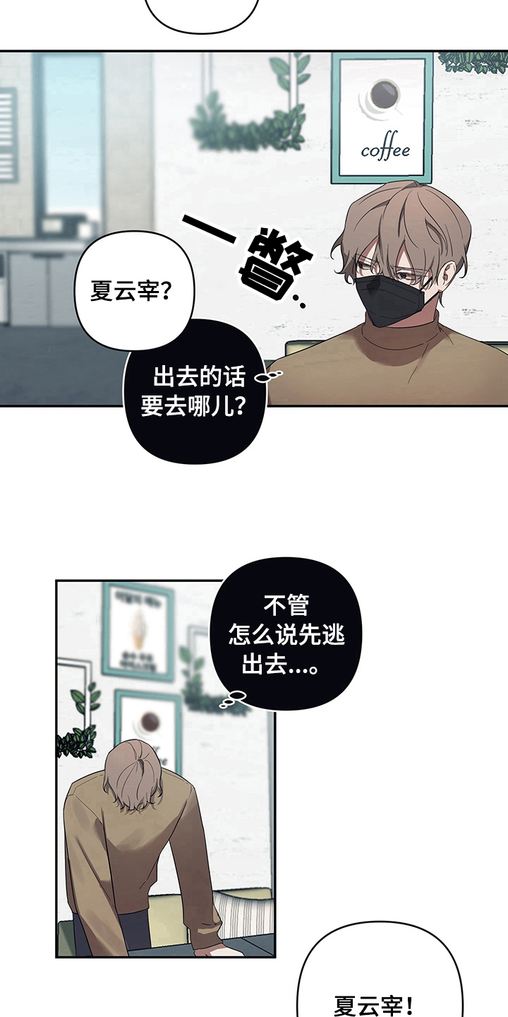 浪漫的名称漫画,第4话2图