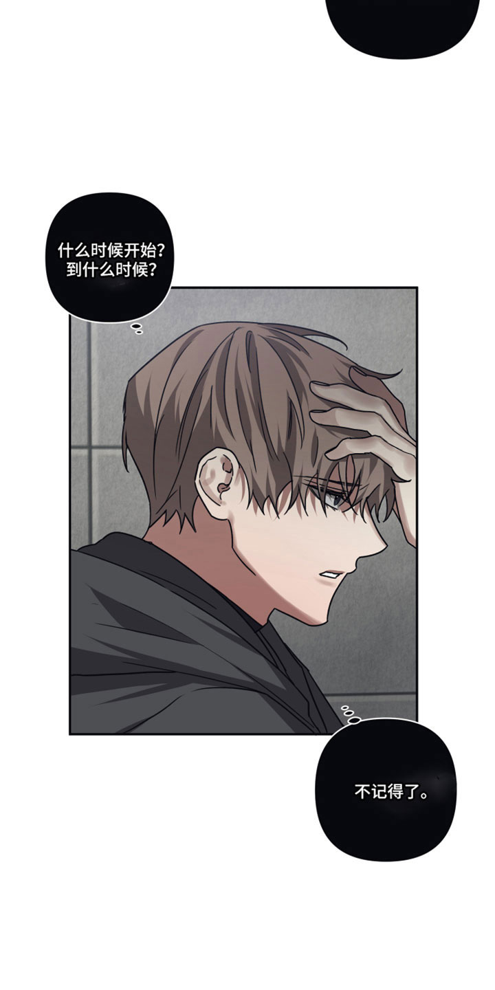 浪漫的命运漫画,第123话1图