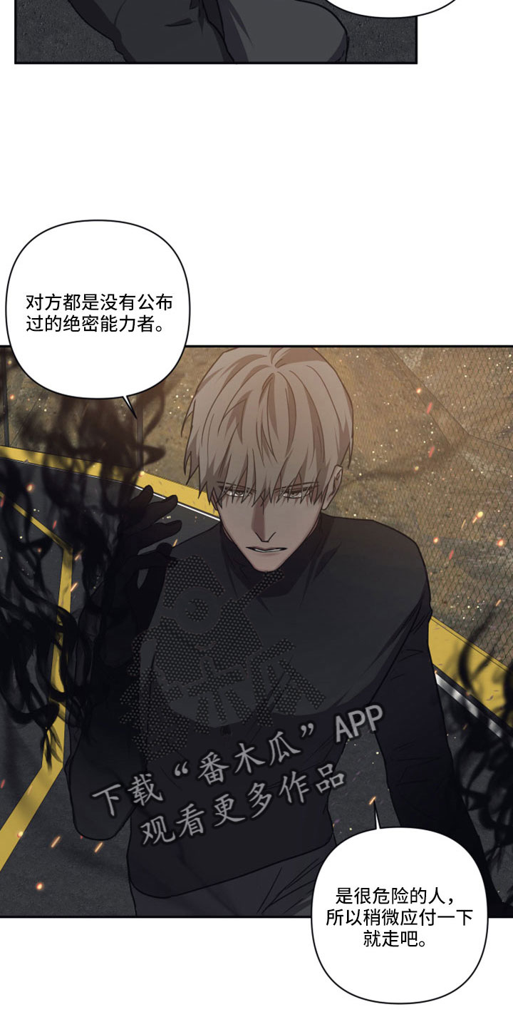 浪漫的命运漫画,第121话2图