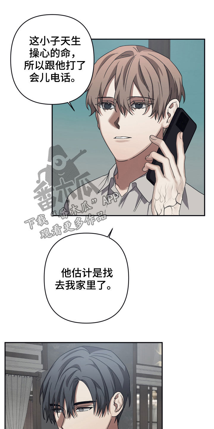 浪漫的命运漫画,第43话2图