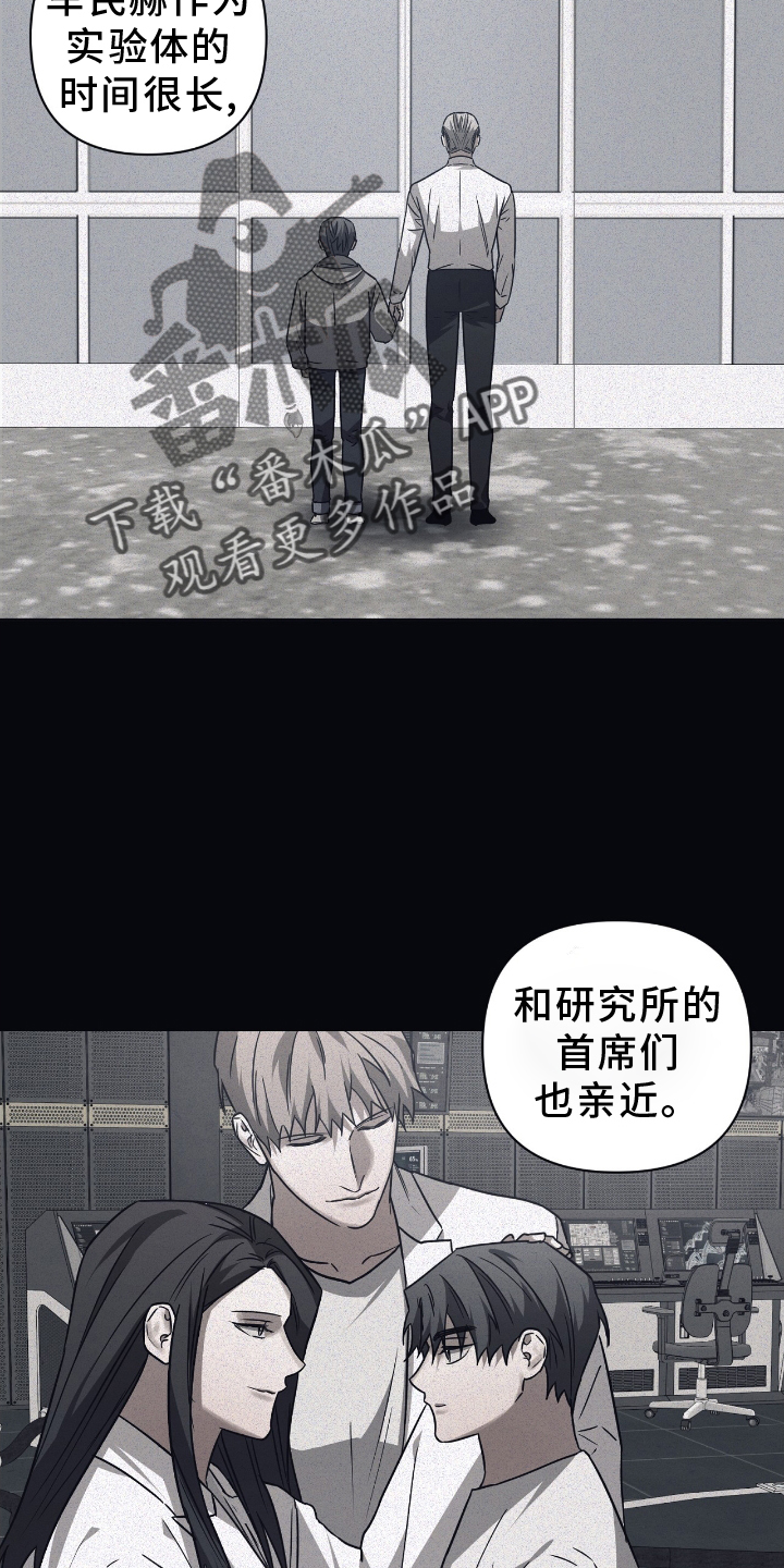 浪漫主题曲命运漫画,第148话2图