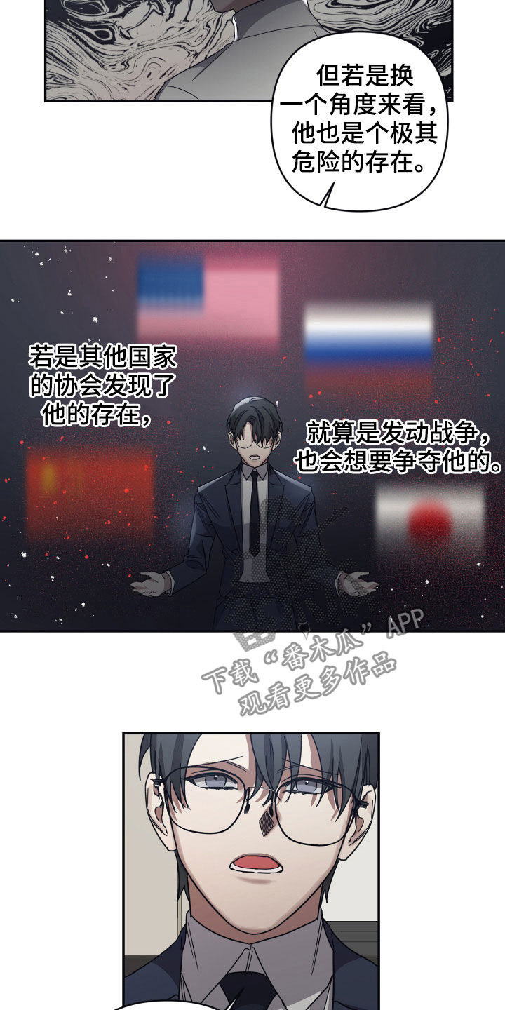 浪漫的命运漫画,第37话1图