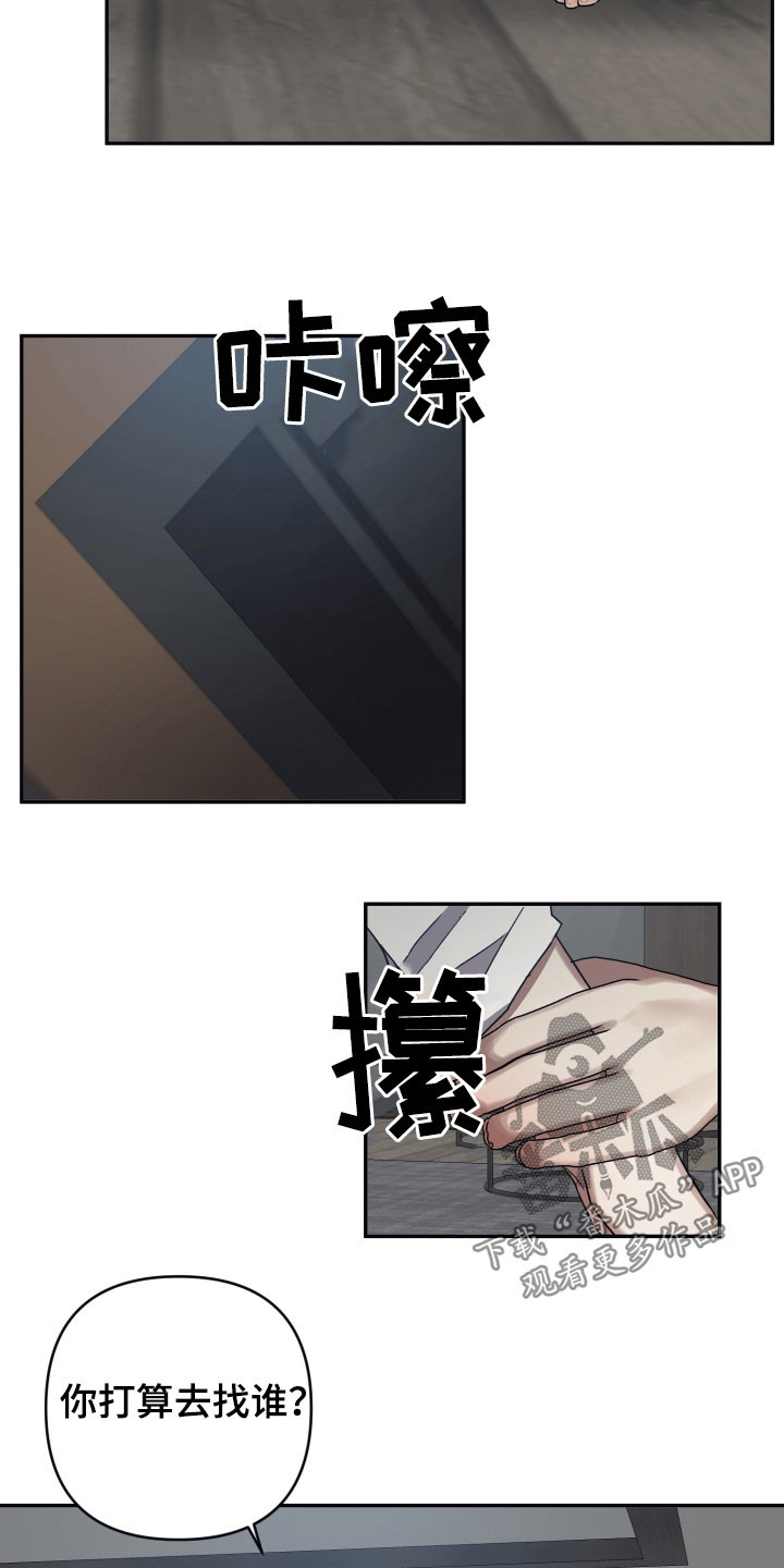 浪漫的命运漫画,第60话1图