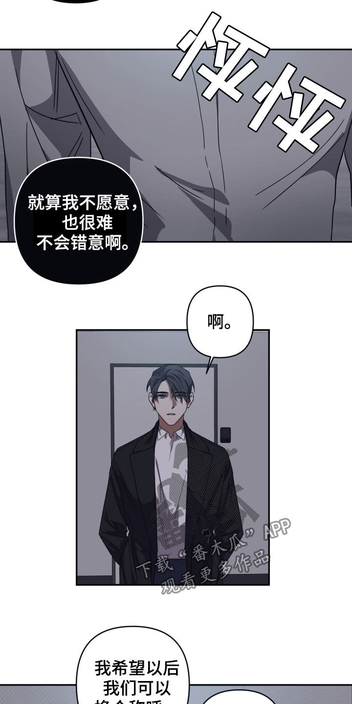 浪漫的礼物送女友漫画,第47话2图