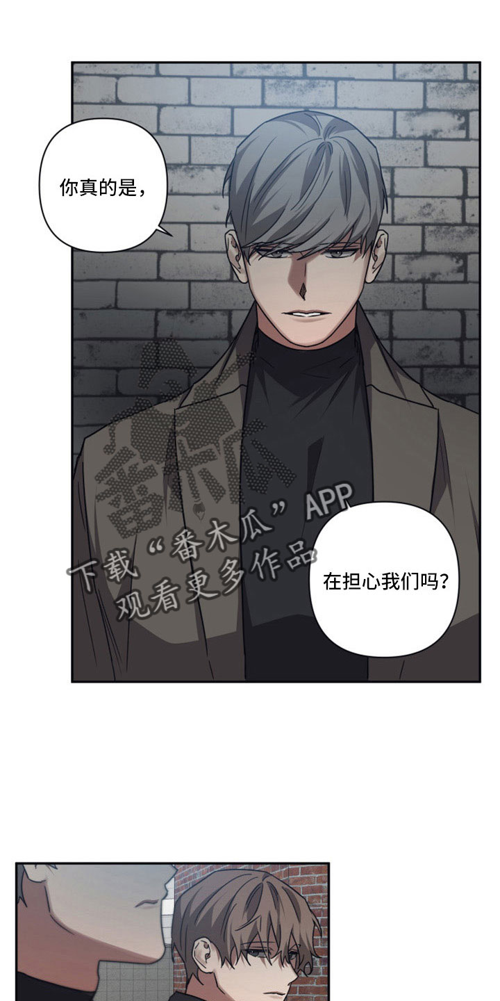 浪漫的命运漫画,第114话2图