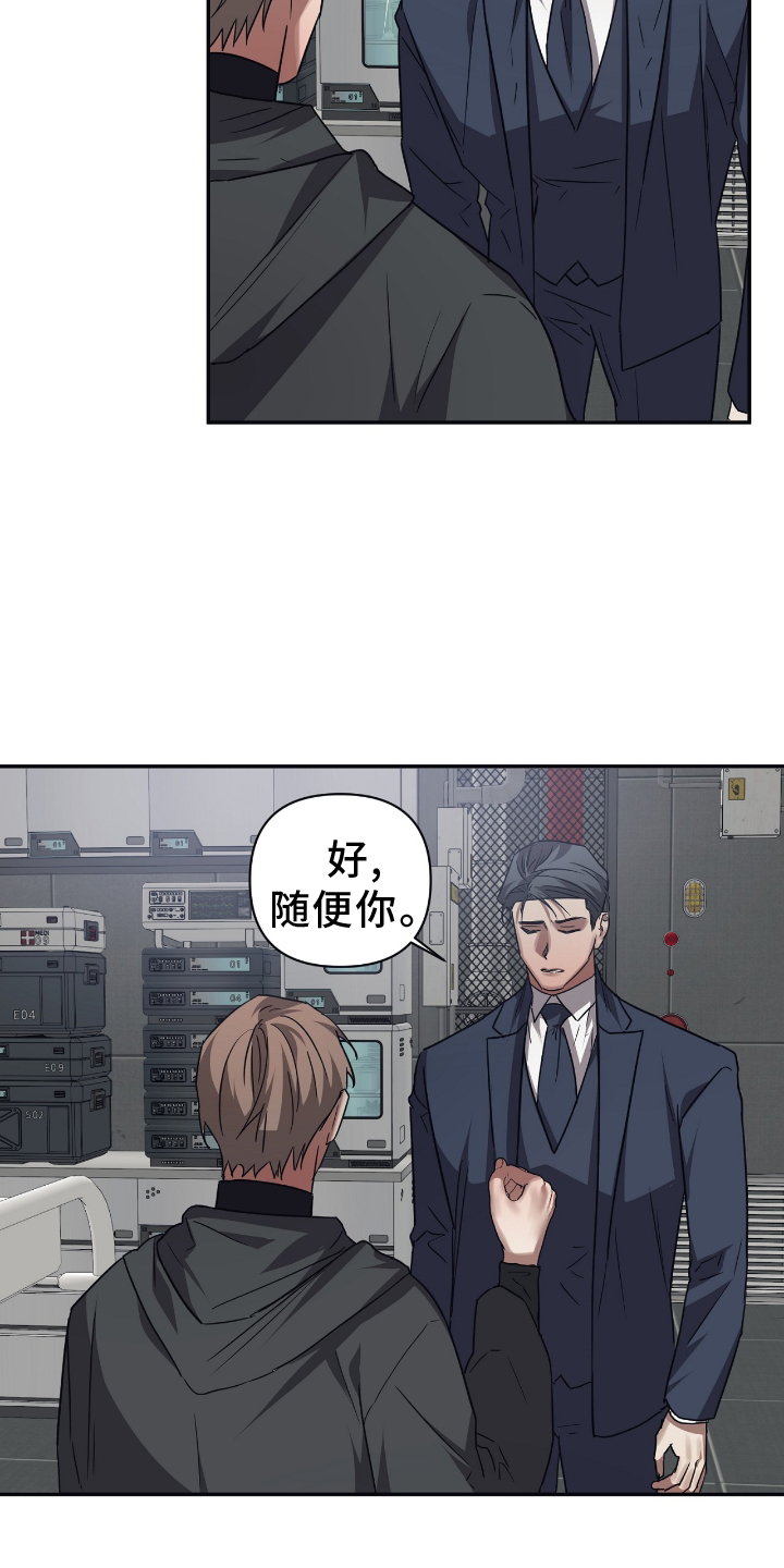 浪漫的命运漫画,第145话1图