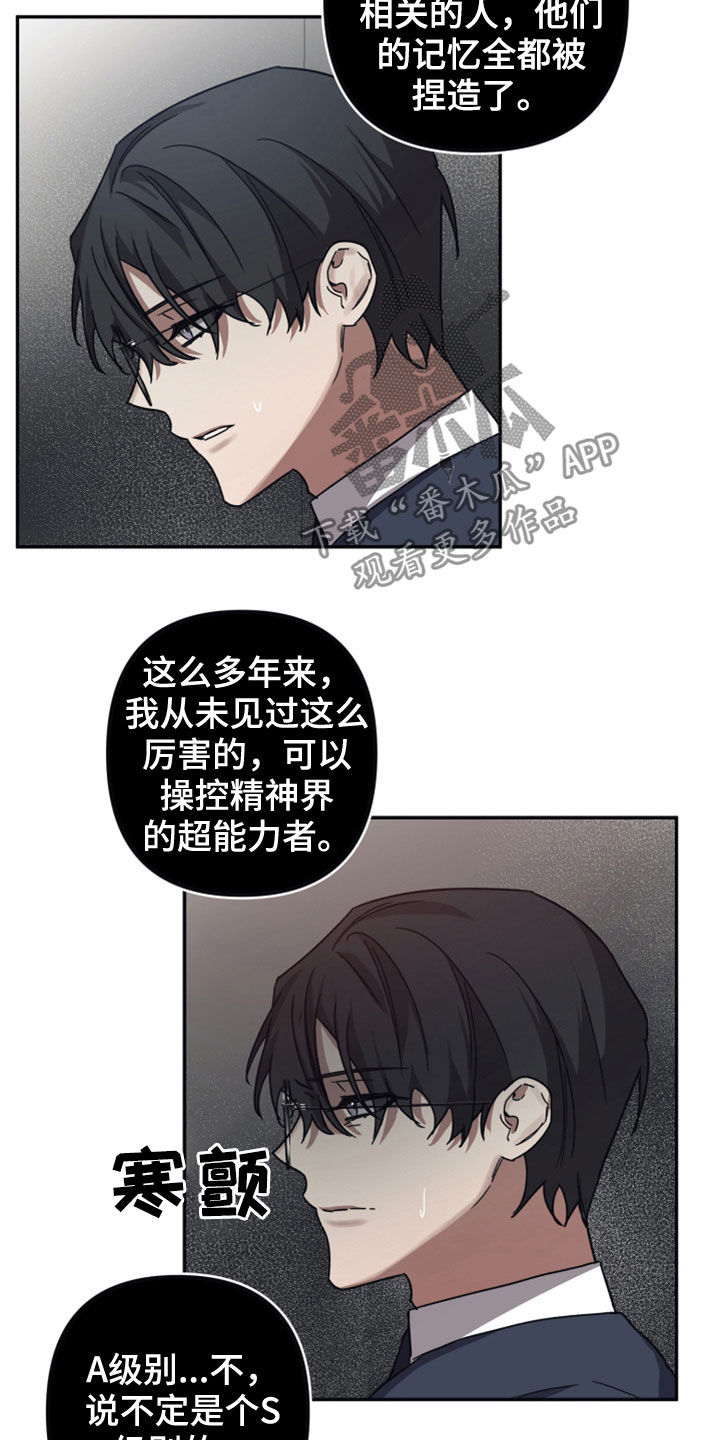 浪漫的命运漫画,第36话1图