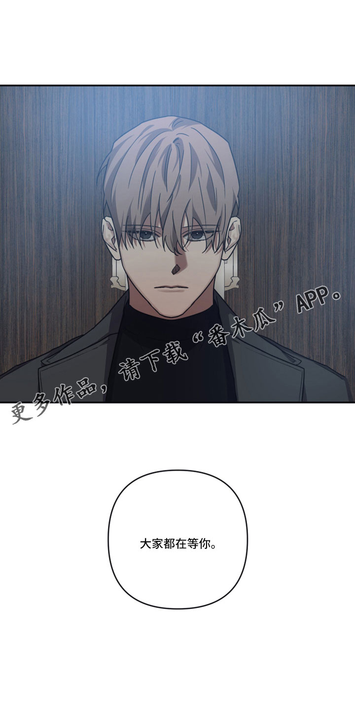 浪漫的命运漫画,第101话2图