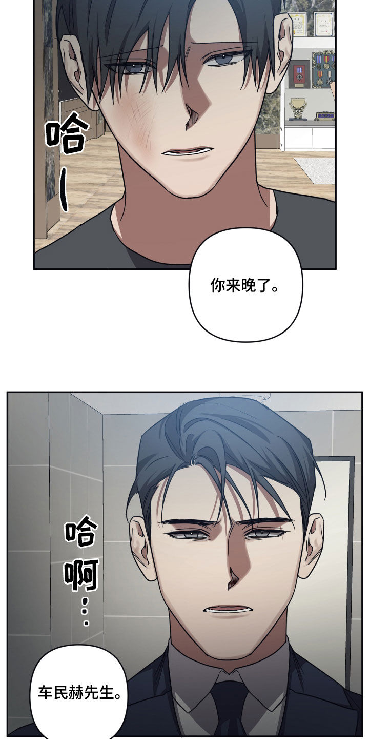 浪漫命运主题曲漫画,第76话1图