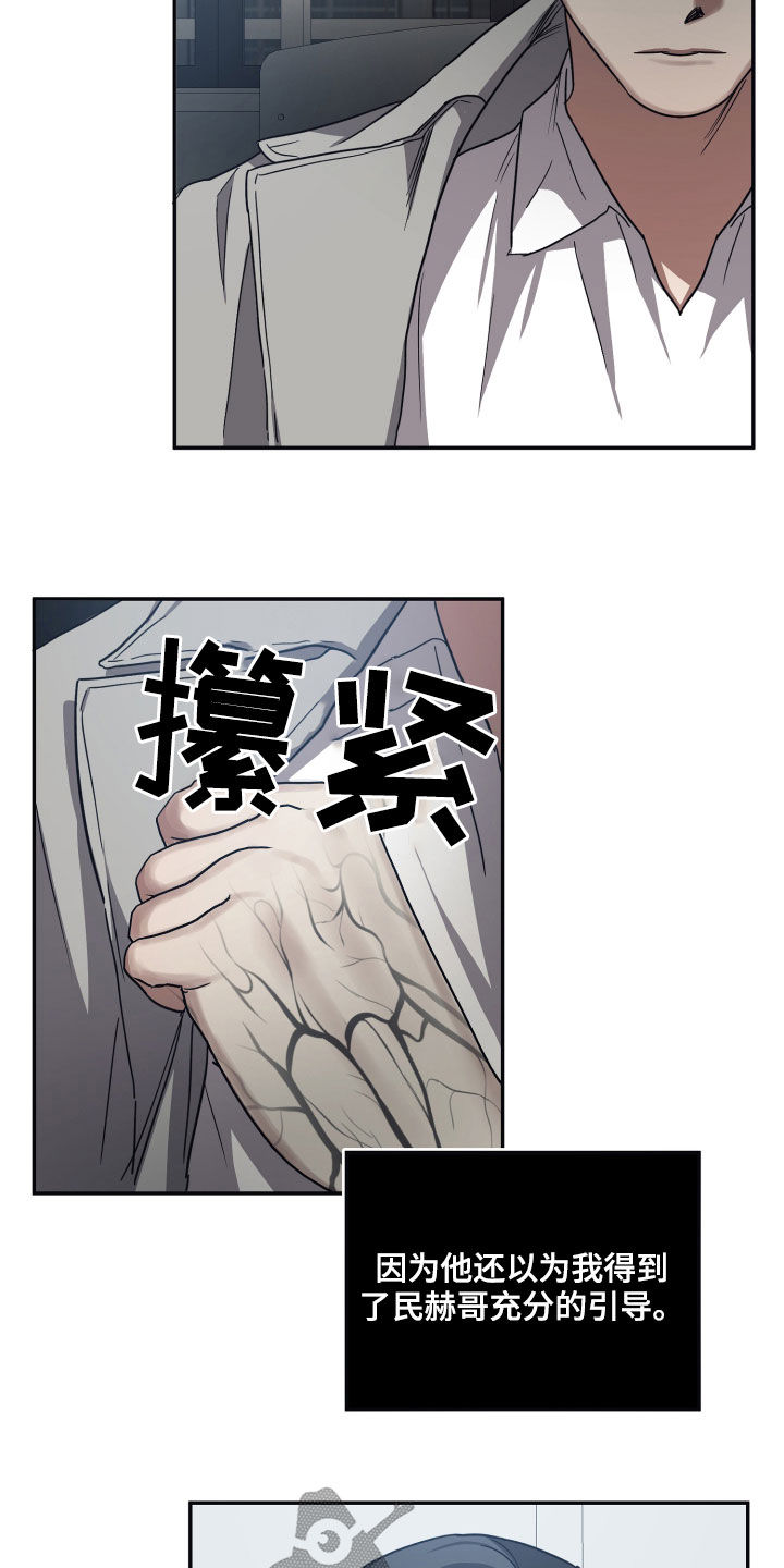 浪漫的命运漫画,第70话2图