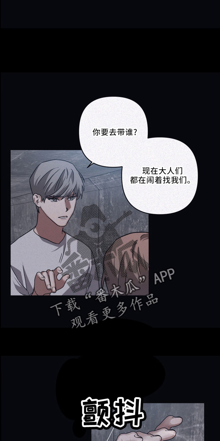 浪漫的命运漫画,第89话1图