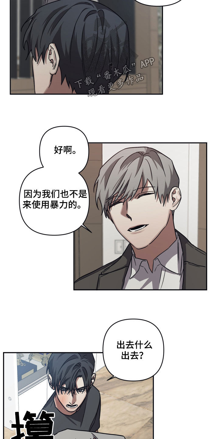 浪漫的惩罚视频漫画,第73话2图