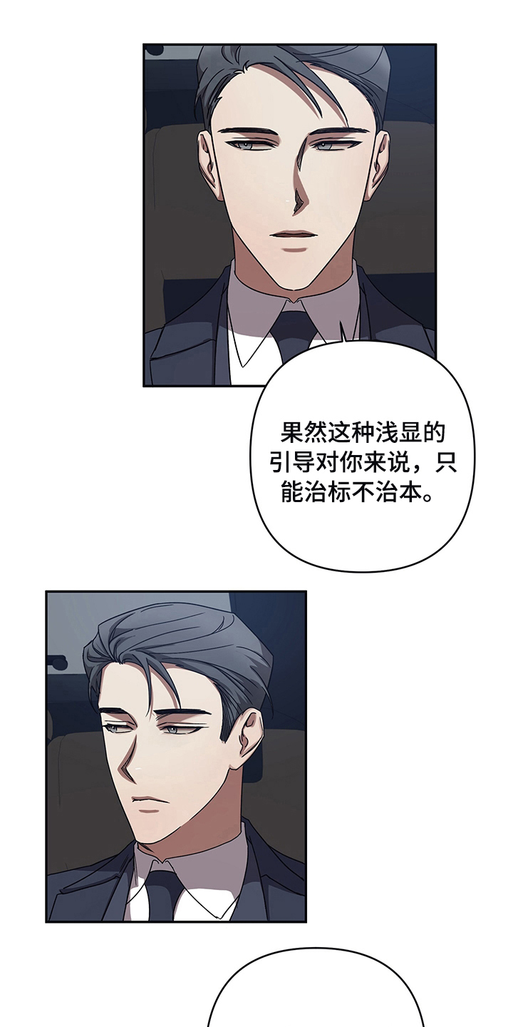 浪漫的命运漫画,第11话2图