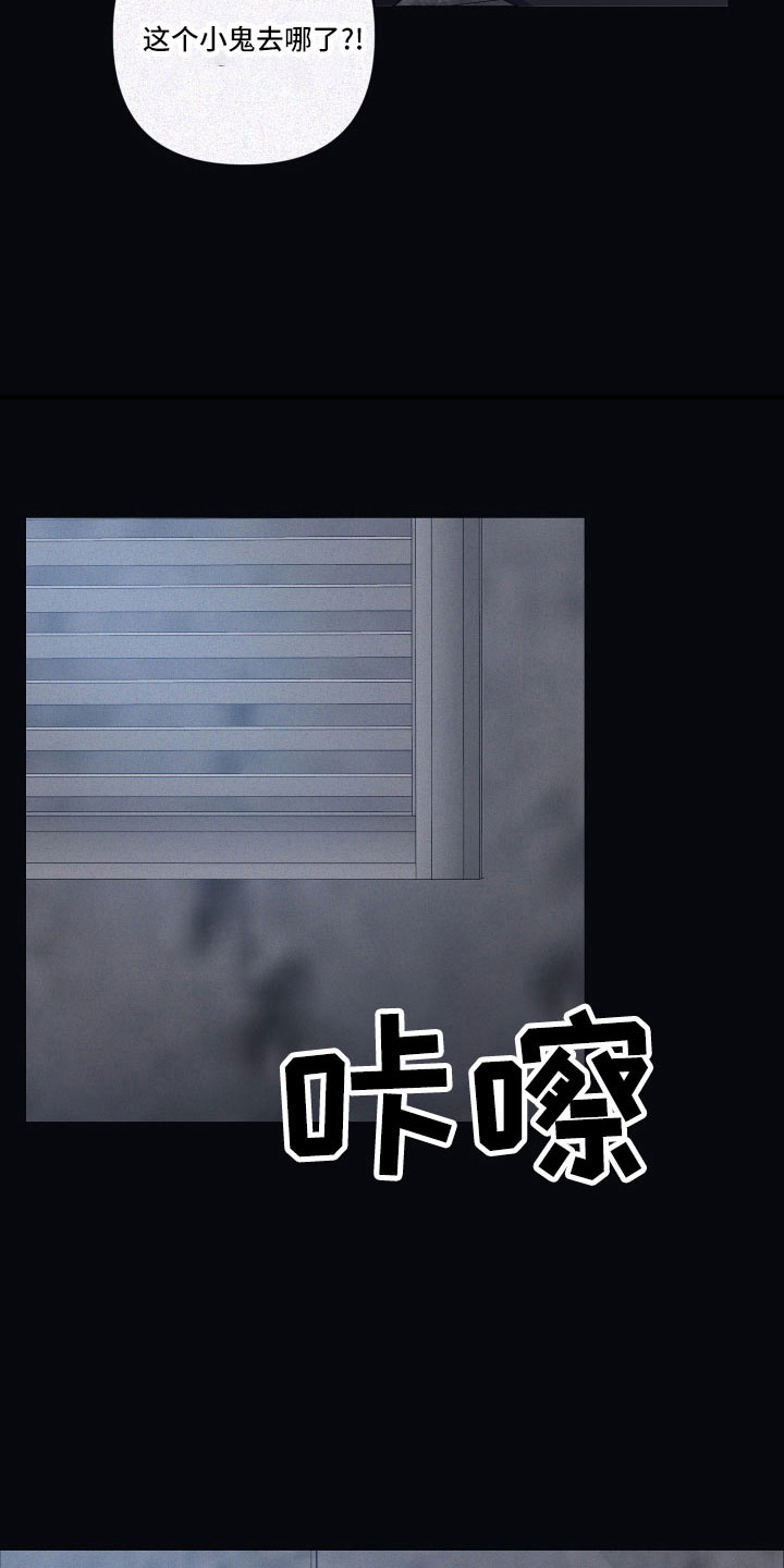 浪漫的命运漫画,第91话1图