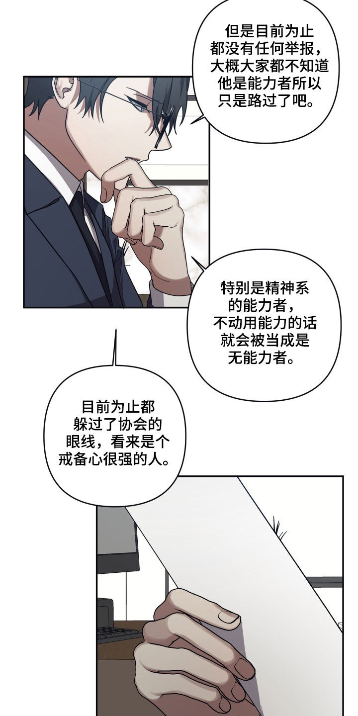 浪漫的季节完整版免费观看漫画,第68话1图