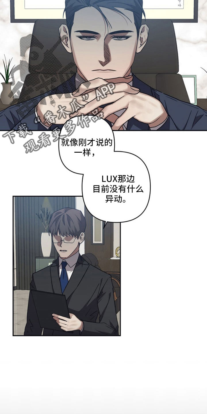 浪漫的命运漫画,第106话2图