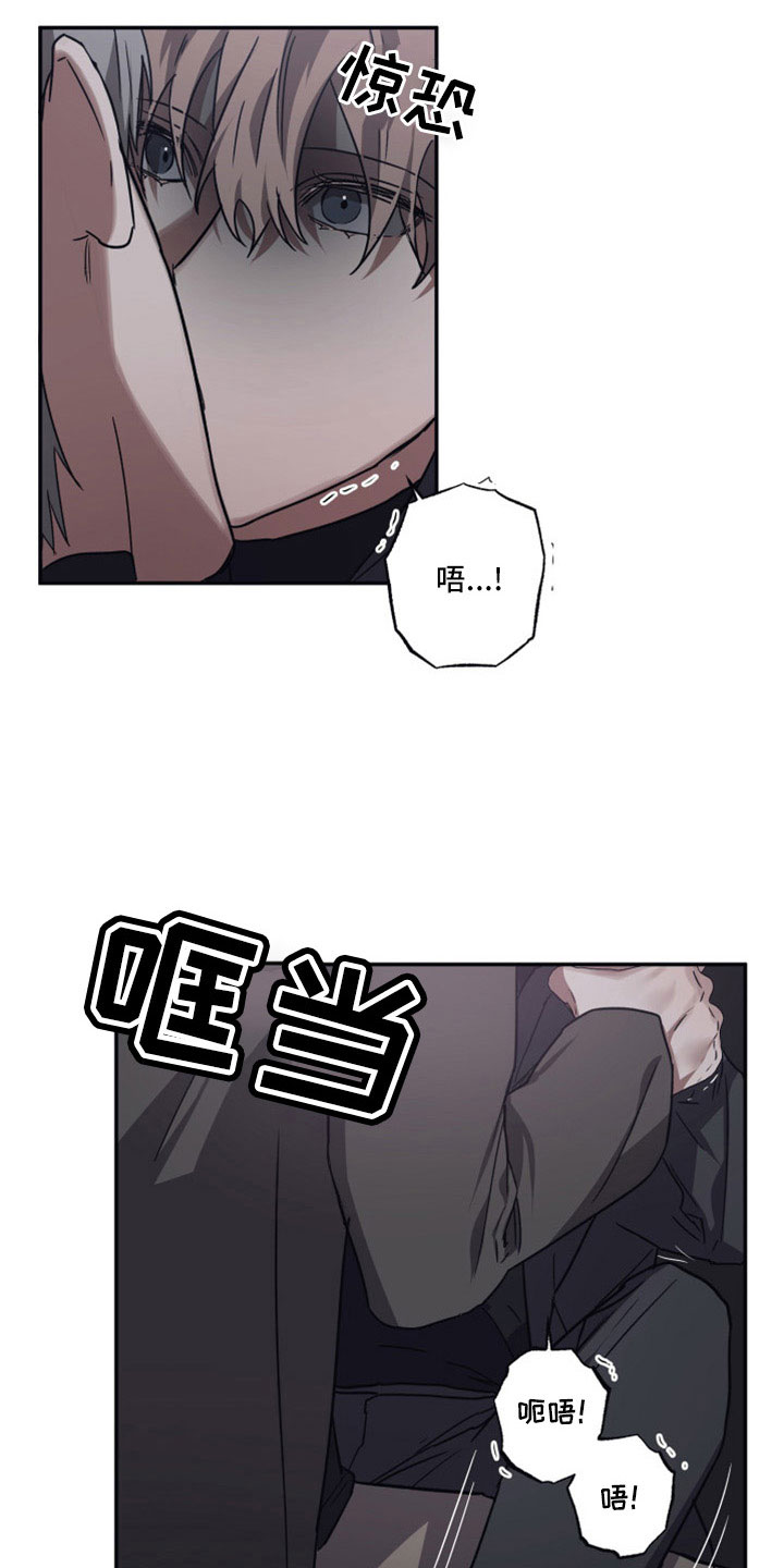 浪漫的惩罚视频漫画,第115话1图