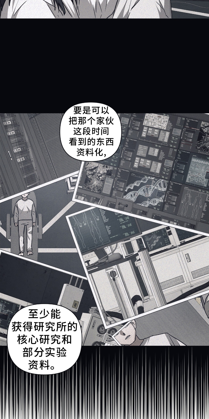 浪漫的名字四个字的漫画,第148章：【第二季】武力1图