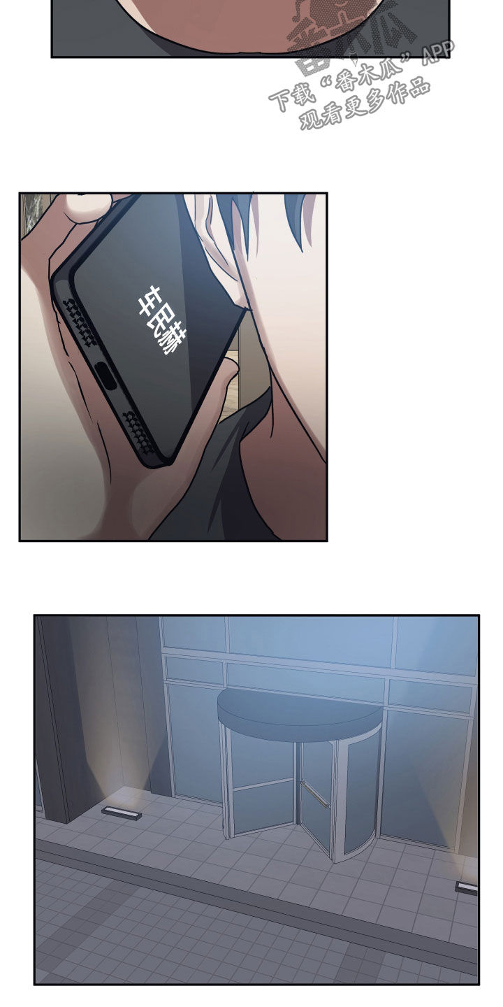 浪漫的命运漫画,第73话2图