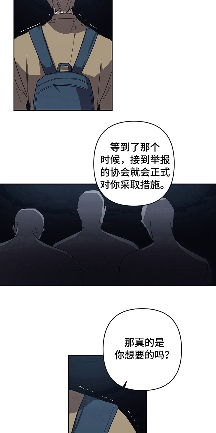 浪漫的命运漫画,第9话2图