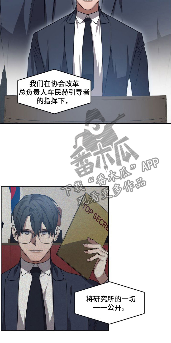 浪漫的命运漫画,第150章：【第二季】从现在崩塌1图
