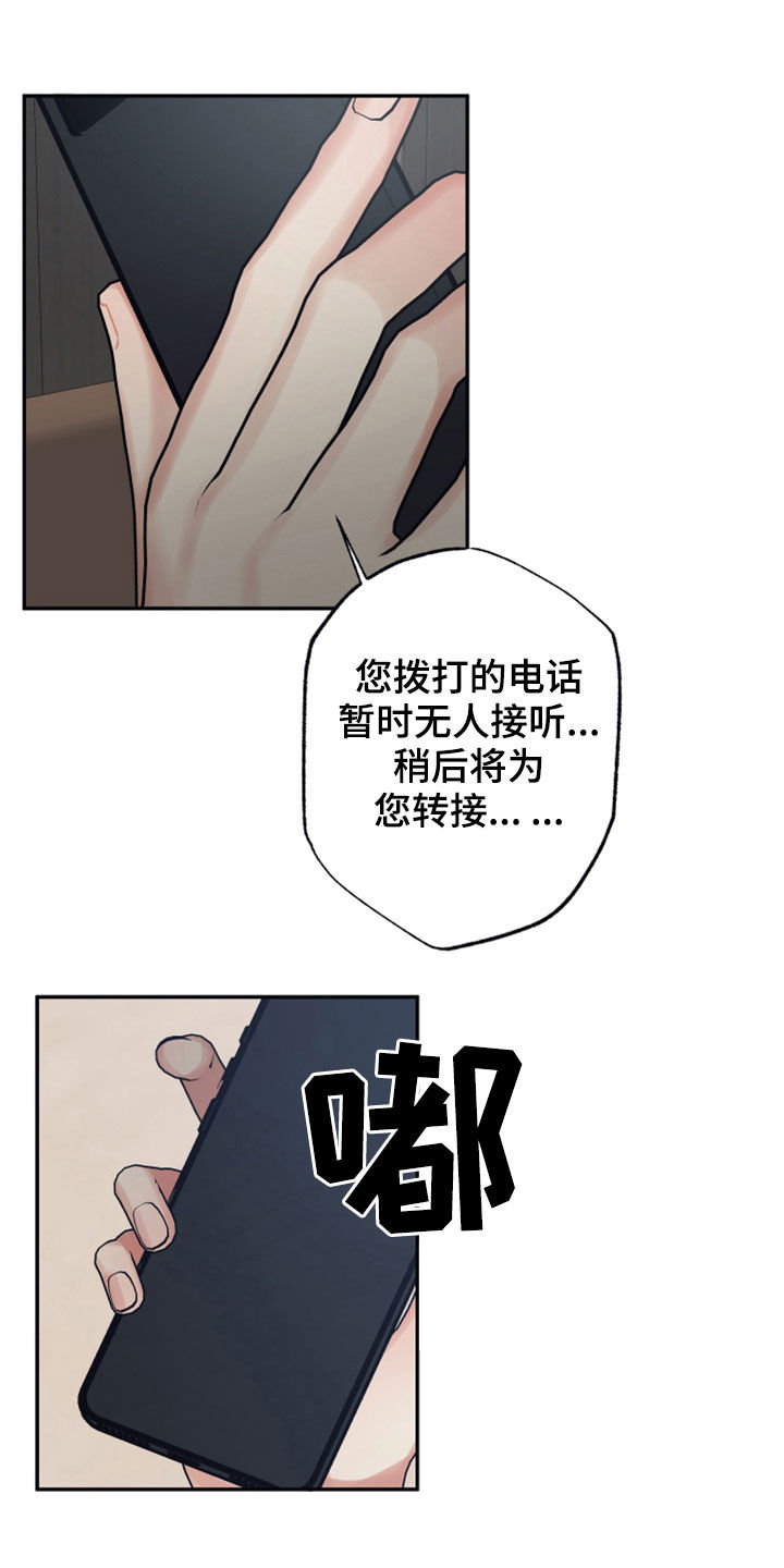 浪漫满屋歌曲命运原唱漫画,第36话2图