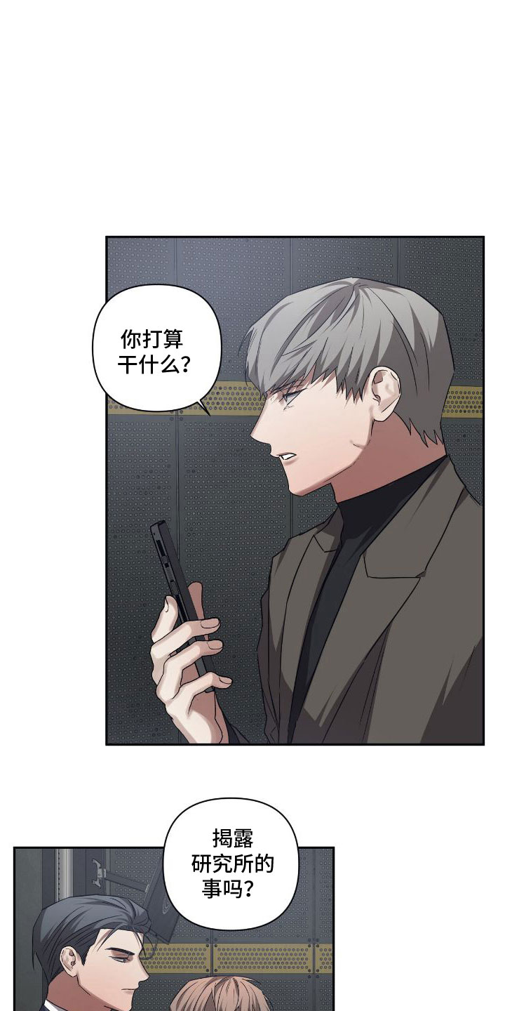 浪漫的命运漫画,第150章：【第二季】从现在崩塌2图