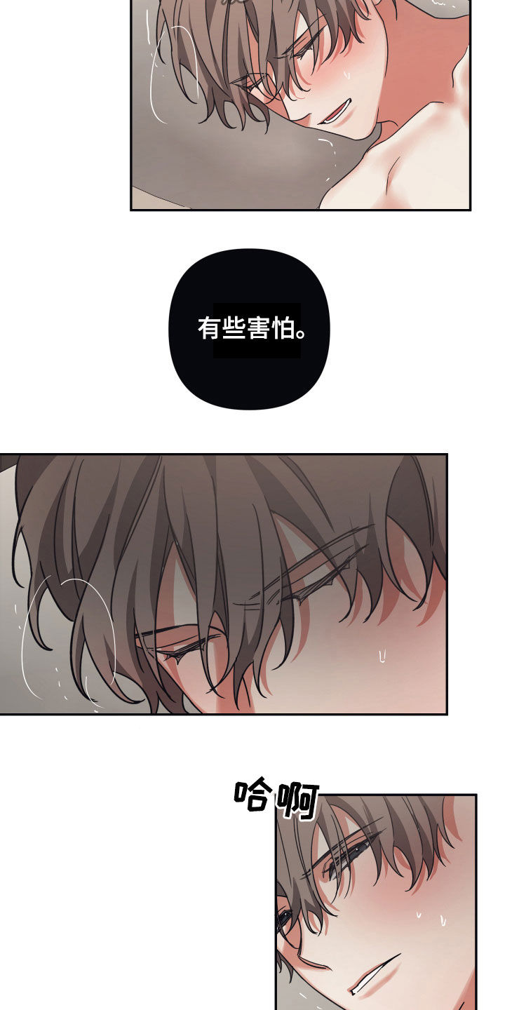 浪漫的命运漫画,第34话1图