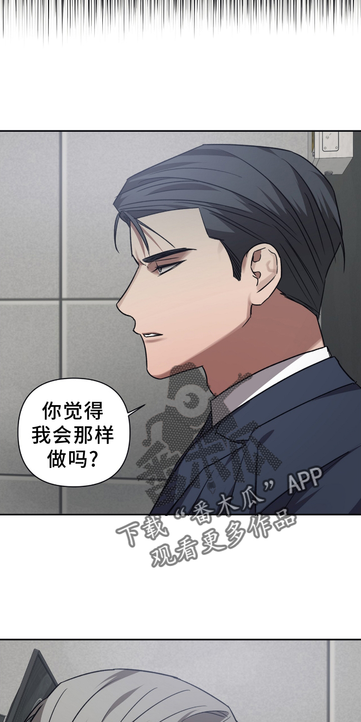 浪漫的命运漫画,第148话2图