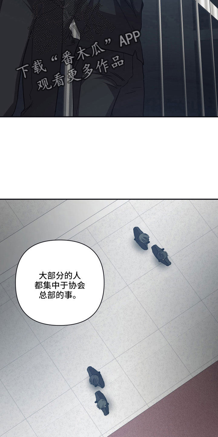 浪漫的命运漫画,第112话2图