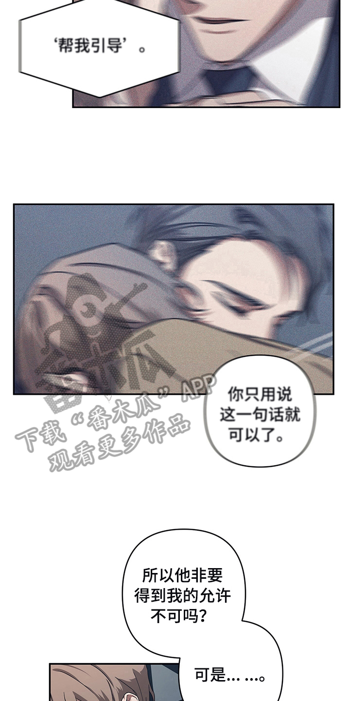 浪漫的命运免费阅读漫画,第11话2图