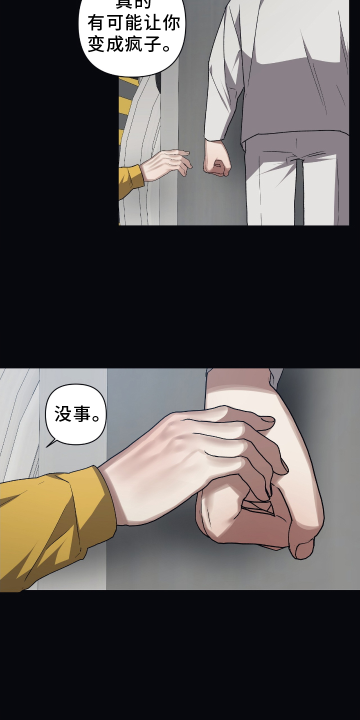 浪漫主题曲命运漫画,第152话1图