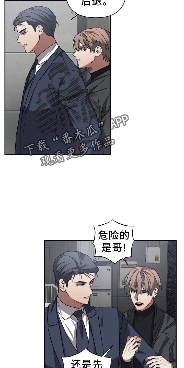 浪漫的命运漫画,第148话2图