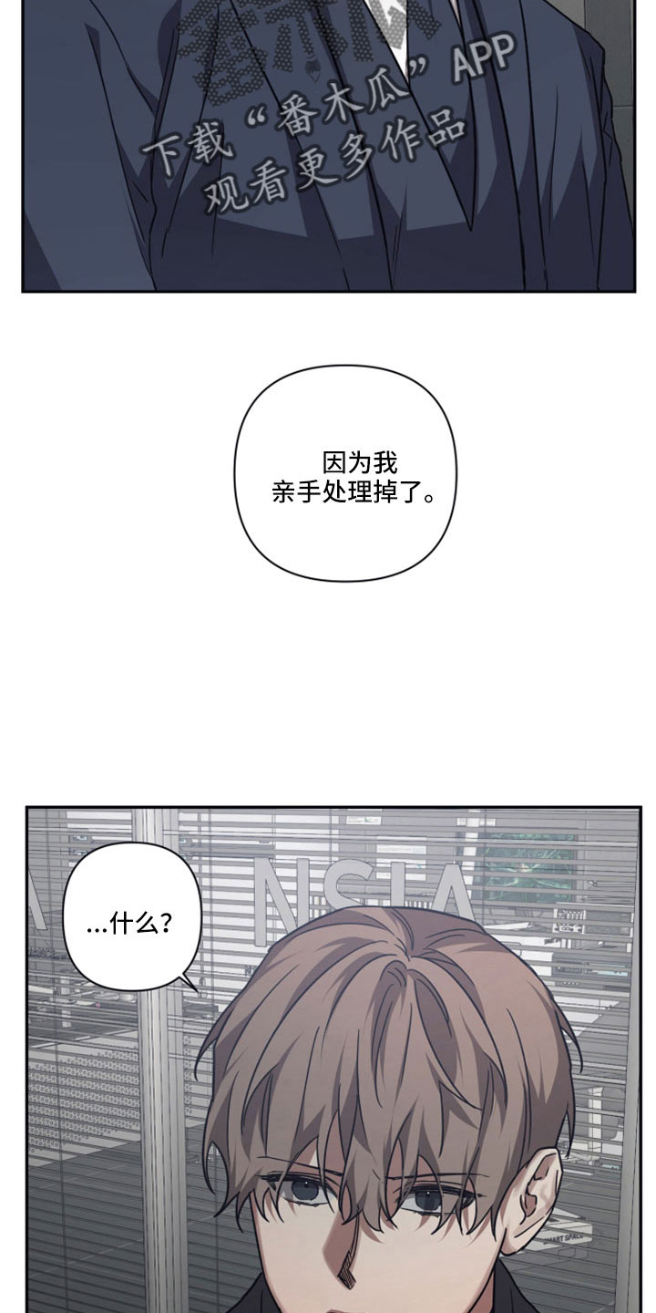 浪漫的命运漫画又叫什么名字漫画,第127话2图